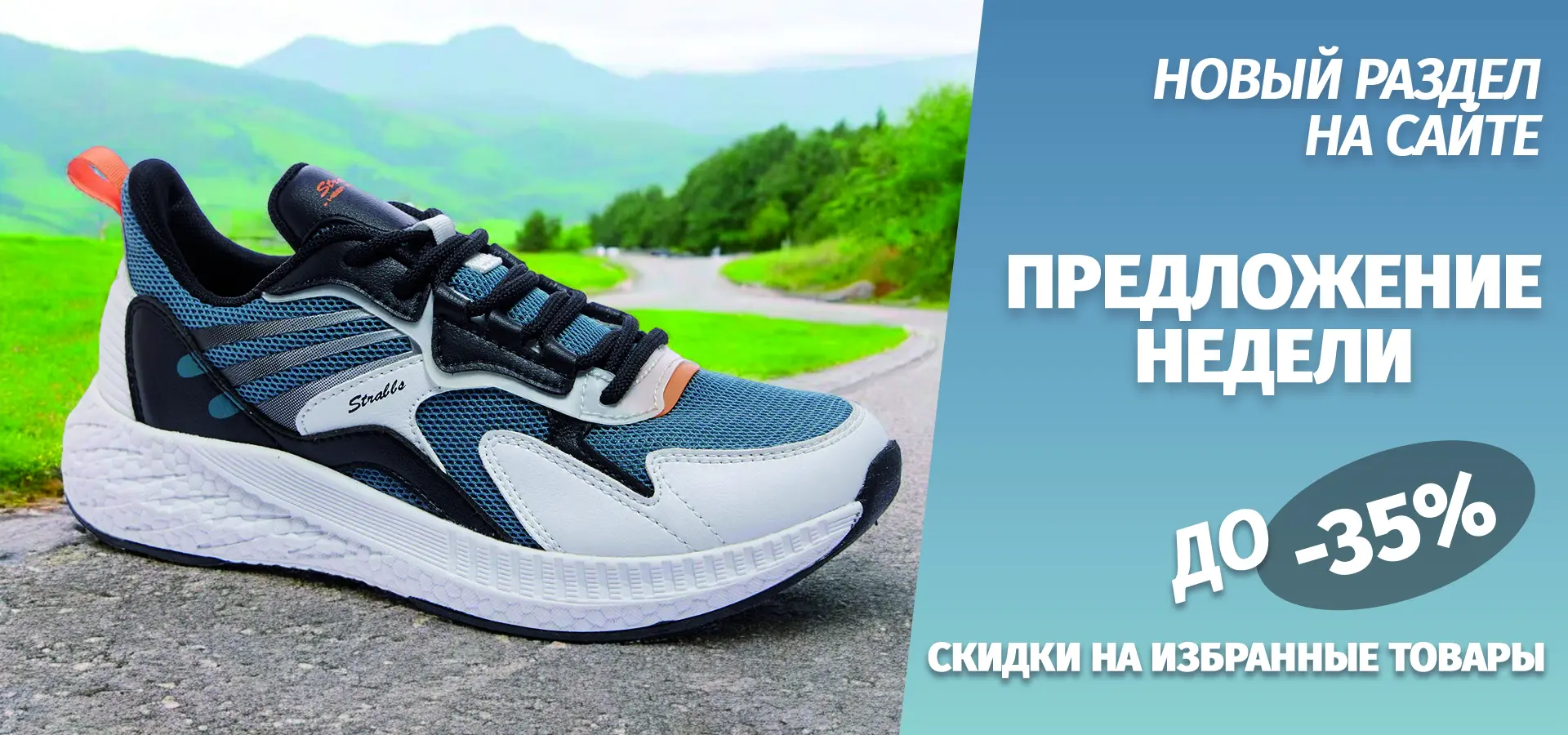 Предложение недели