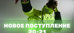 Новое поступление бренда COOL ZONE 